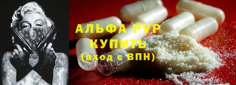 APVP Crystall  где можно купить   Видное 