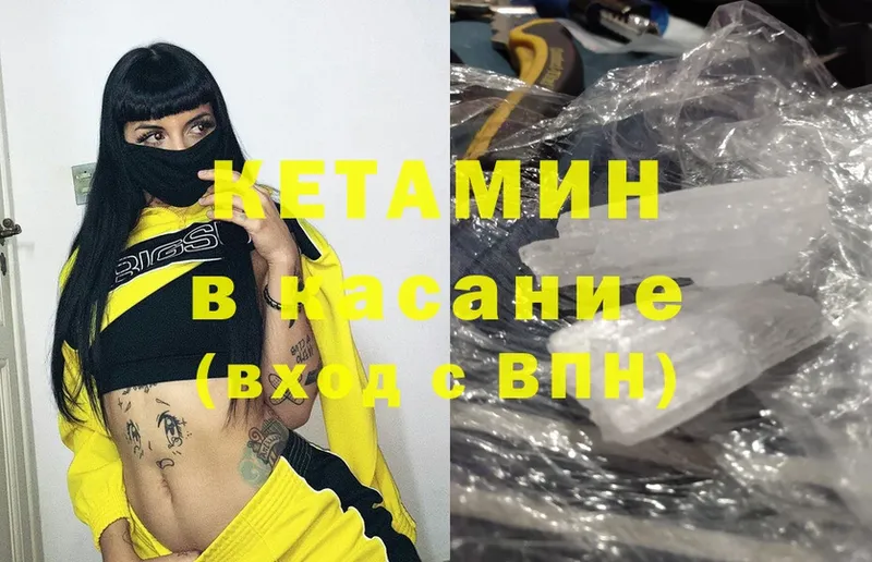 купить наркотики сайты  Видное  КЕТАМИН ketamine 